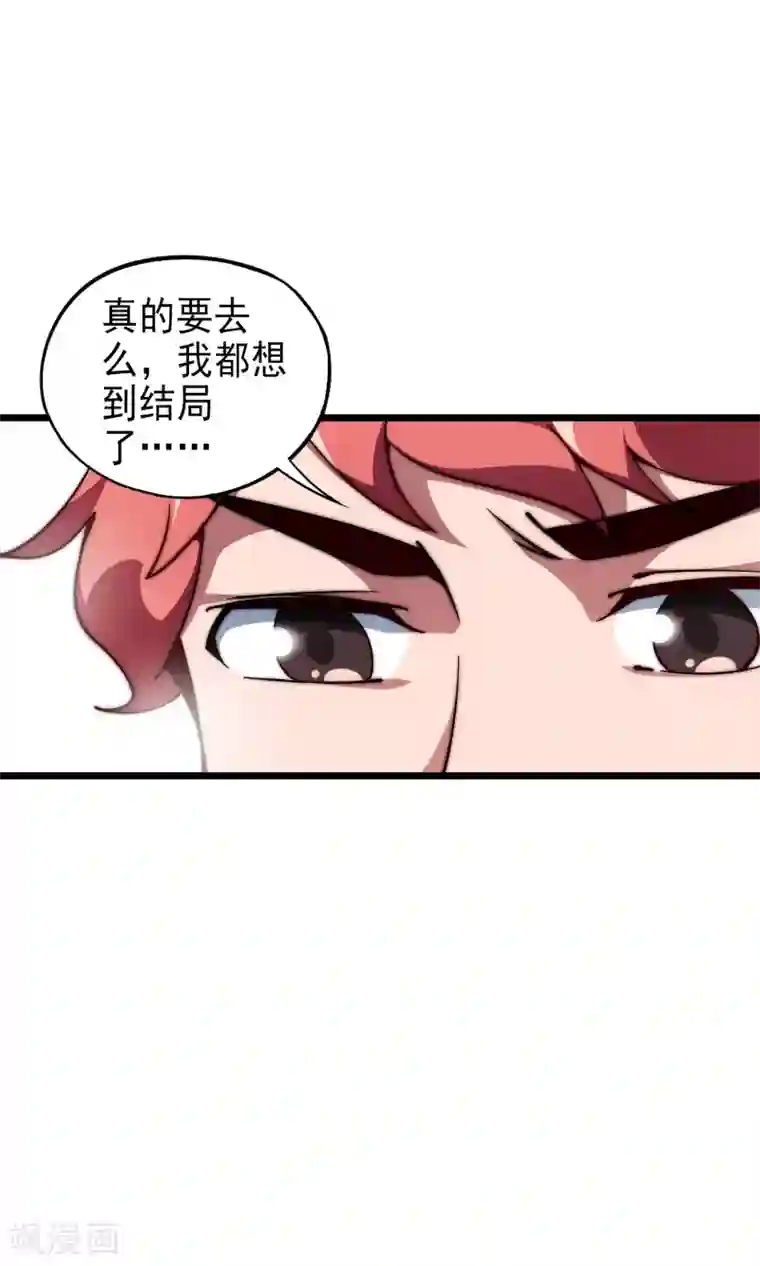 漫画大赏排行榜第23话 你想象不到的魅力角色2