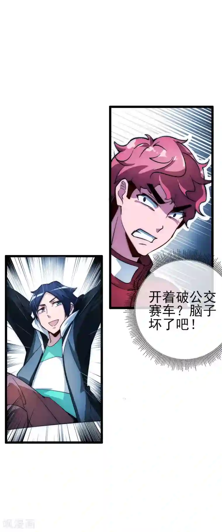 漫画大赏排行榜第23话 你想象不到的魅力角色2