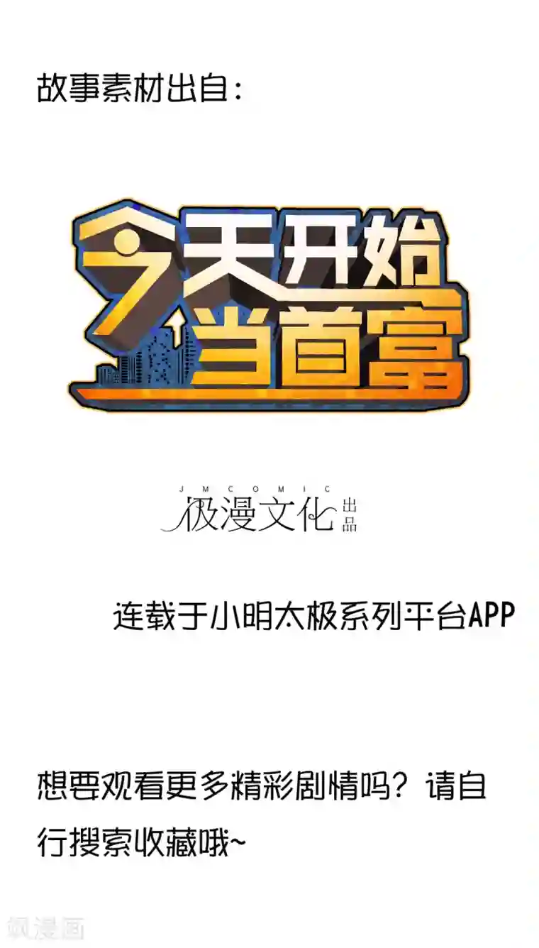 漫画大赏排行榜第23话 你想象不到的魅力角色2