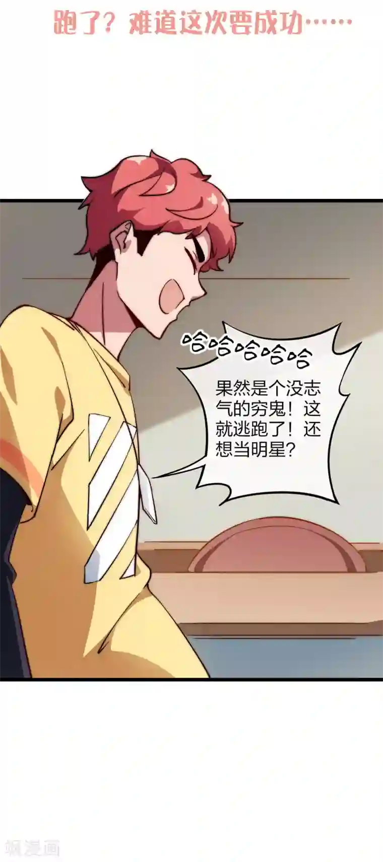 漫画大赏排行榜第23话 你想象不到的魅力角色2