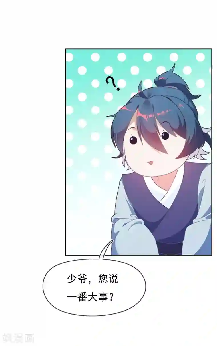 漫画大赏排行榜第24话 你想象不到的魅力角色3