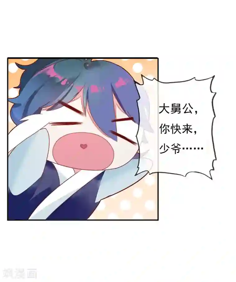 漫画大赏排行榜第24话 你想象不到的魅力角色3