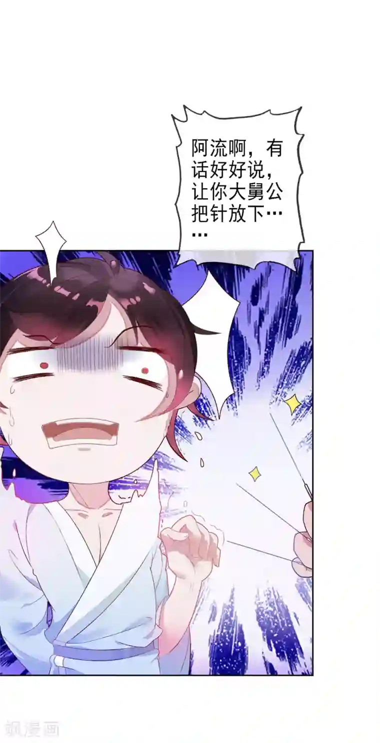 漫画大赏排行榜第24话 你想象不到的魅力角色3