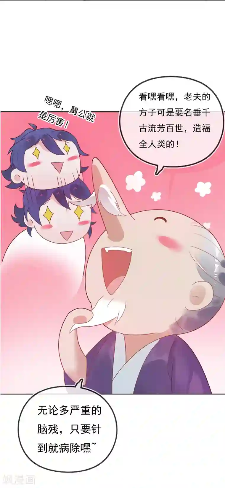 漫画大赏排行榜第24话 你想象不到的魅力角色3