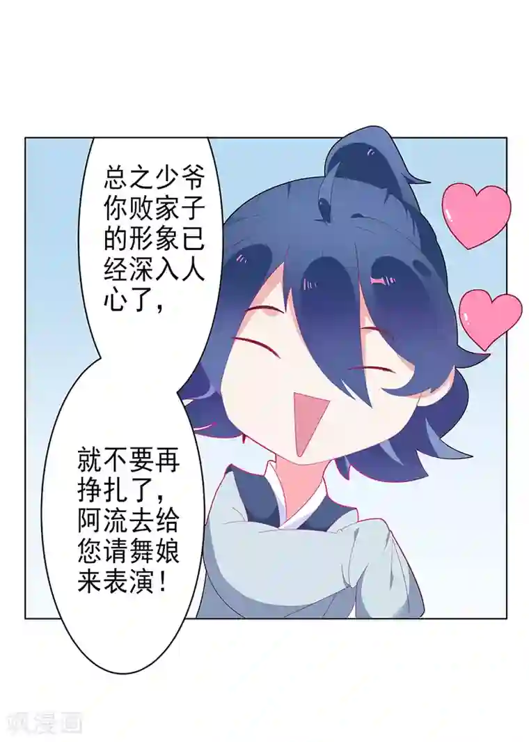 漫画大赏排行榜第24话 你想象不到的魅力角色3