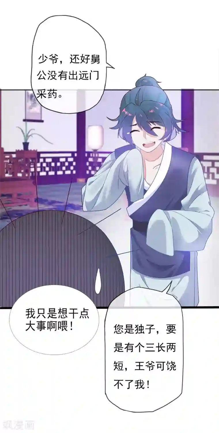 漫画大赏排行榜第24话 你想象不到的魅力角色3