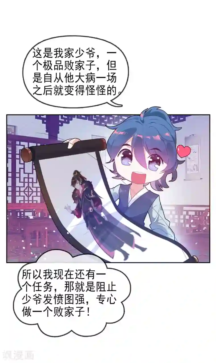 漫画大赏排行榜第24话 你想象不到的魅力角色3