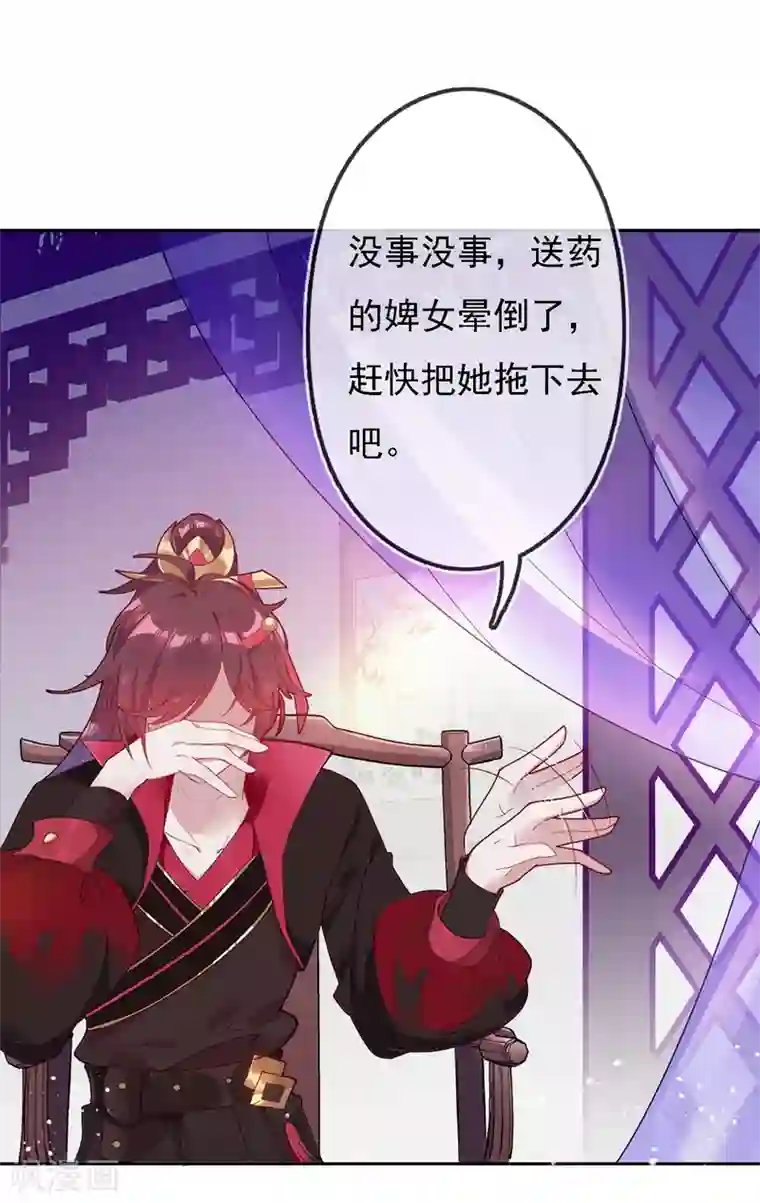 漫画大赏排行榜第24话 你想象不到的魅力角色3