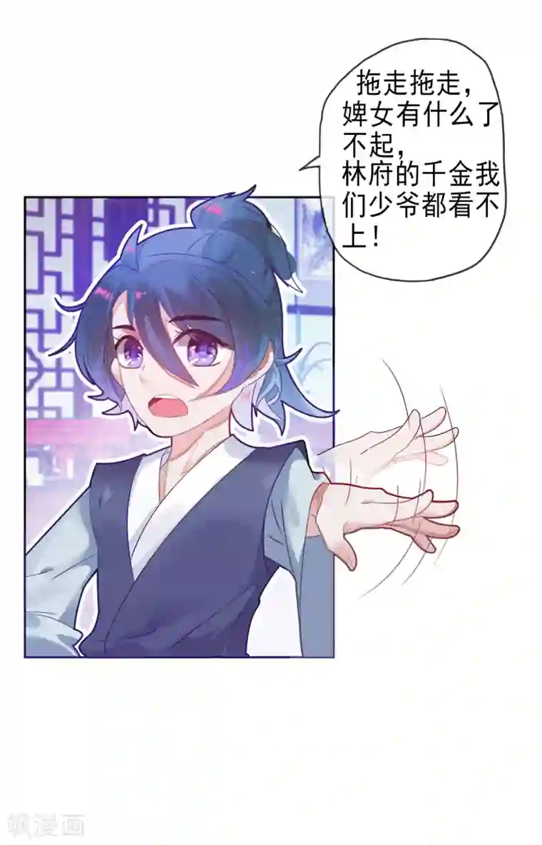 漫画大赏排行榜第24话 你想象不到的魅力角色3