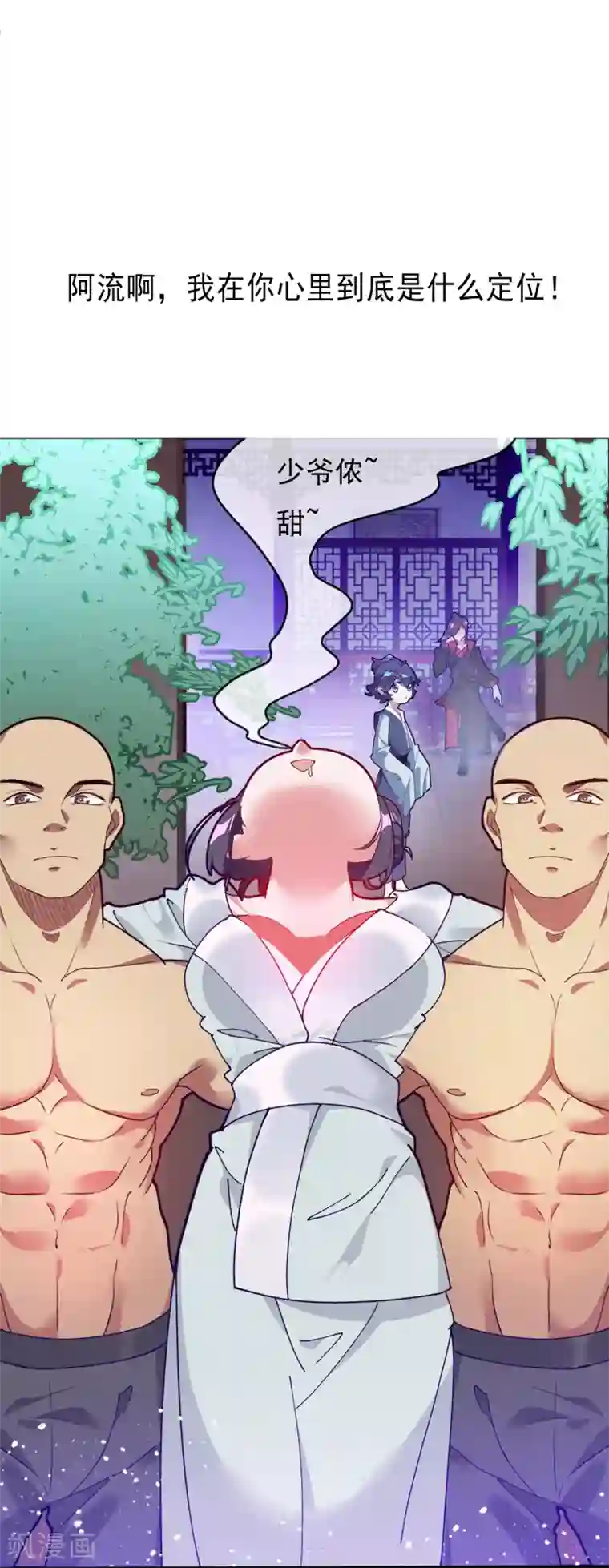 漫画大赏排行榜第24话 你想象不到的魅力角色3