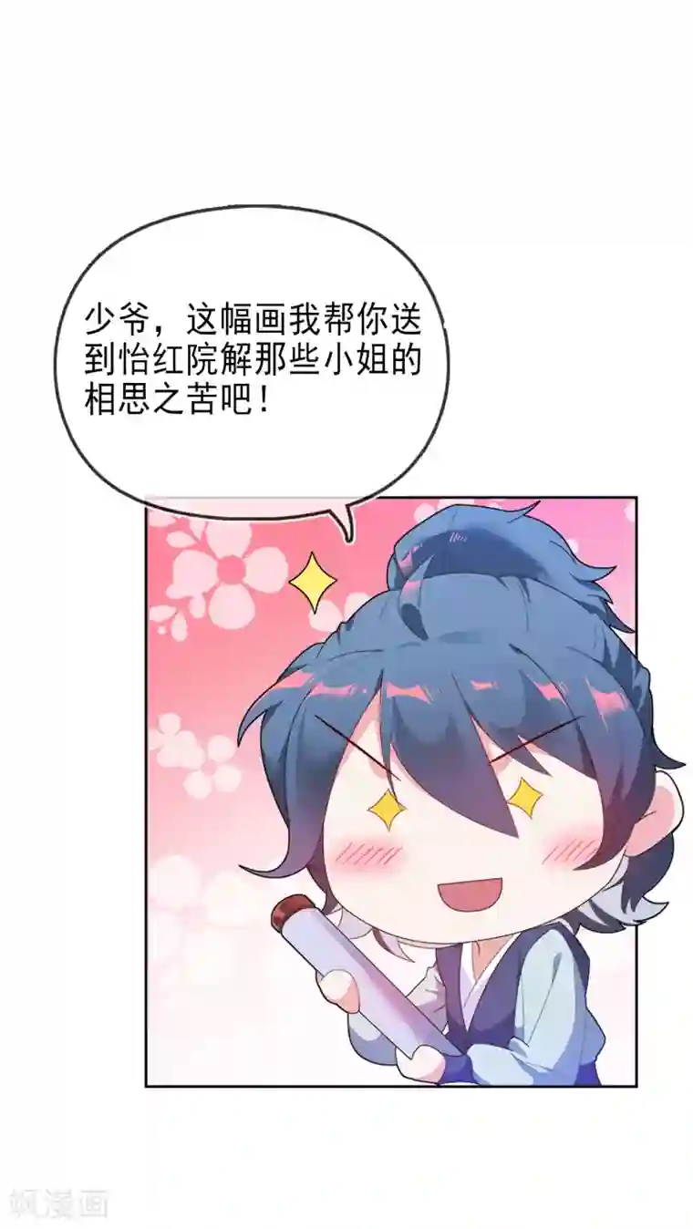 漫画大赏排行榜第24话 你想象不到的魅力角色3