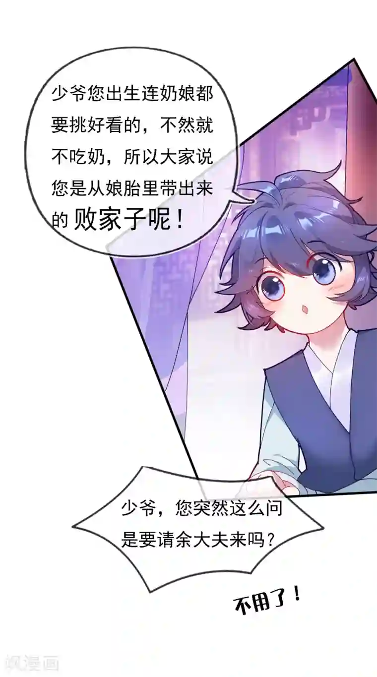 漫画大赏排行榜第24话 你想象不到的魅力角色3