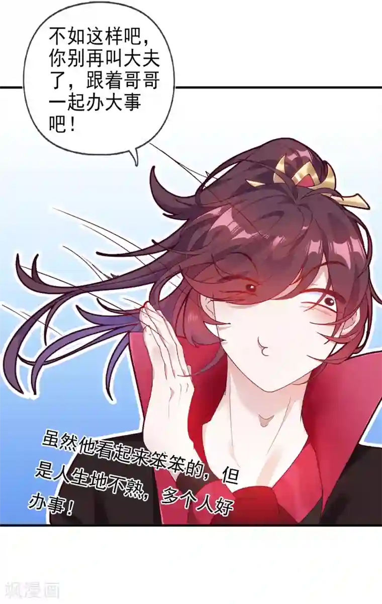 漫画大赏排行榜第24话 你想象不到的魅力角色3