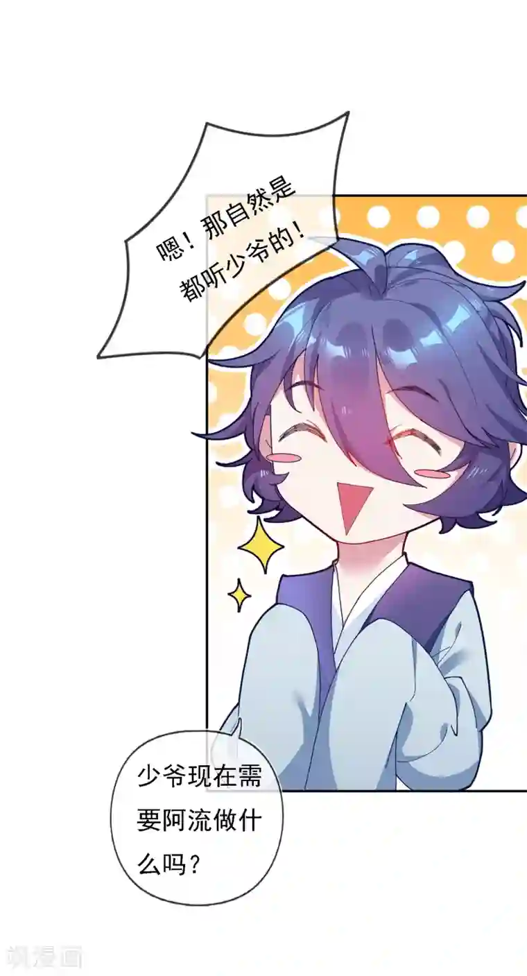 漫画大赏排行榜第24话 你想象不到的魅力角色3