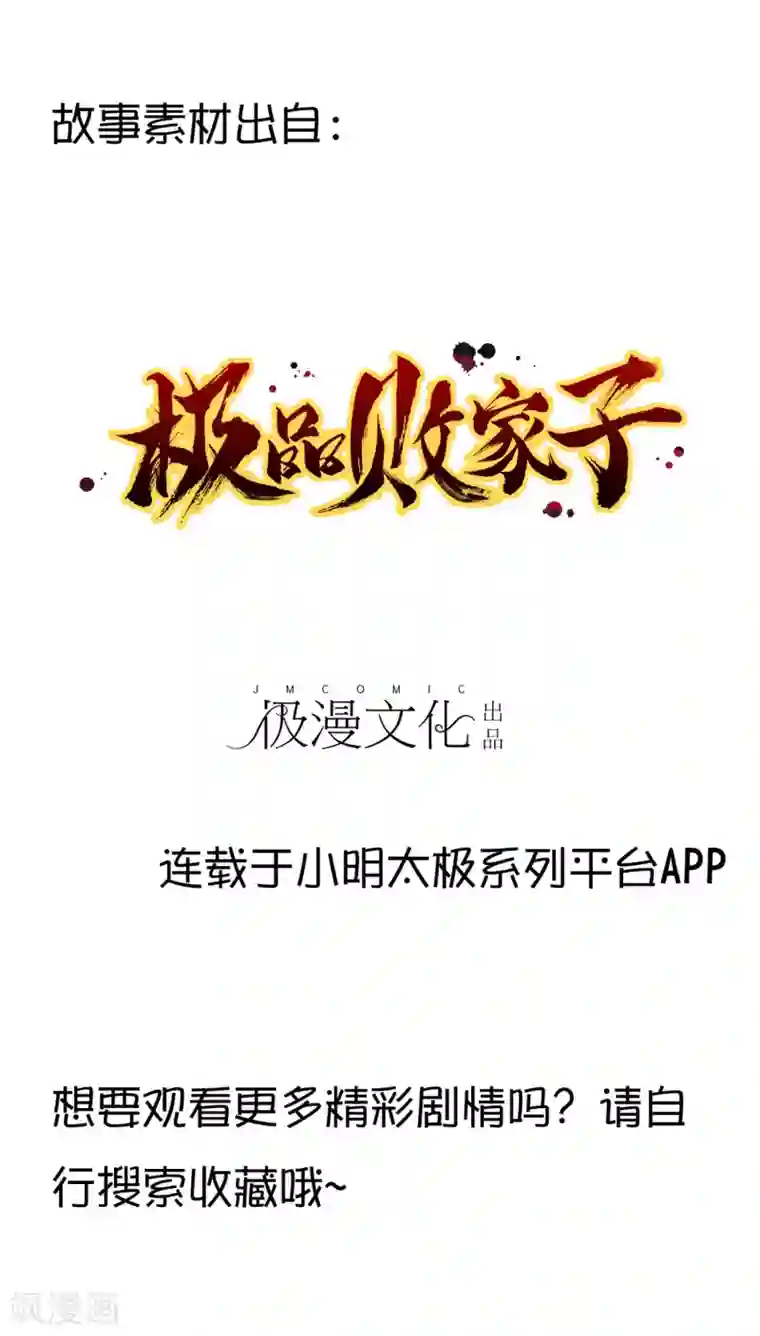 漫画大赏排行榜第24话 你想象不到的魅力角色3