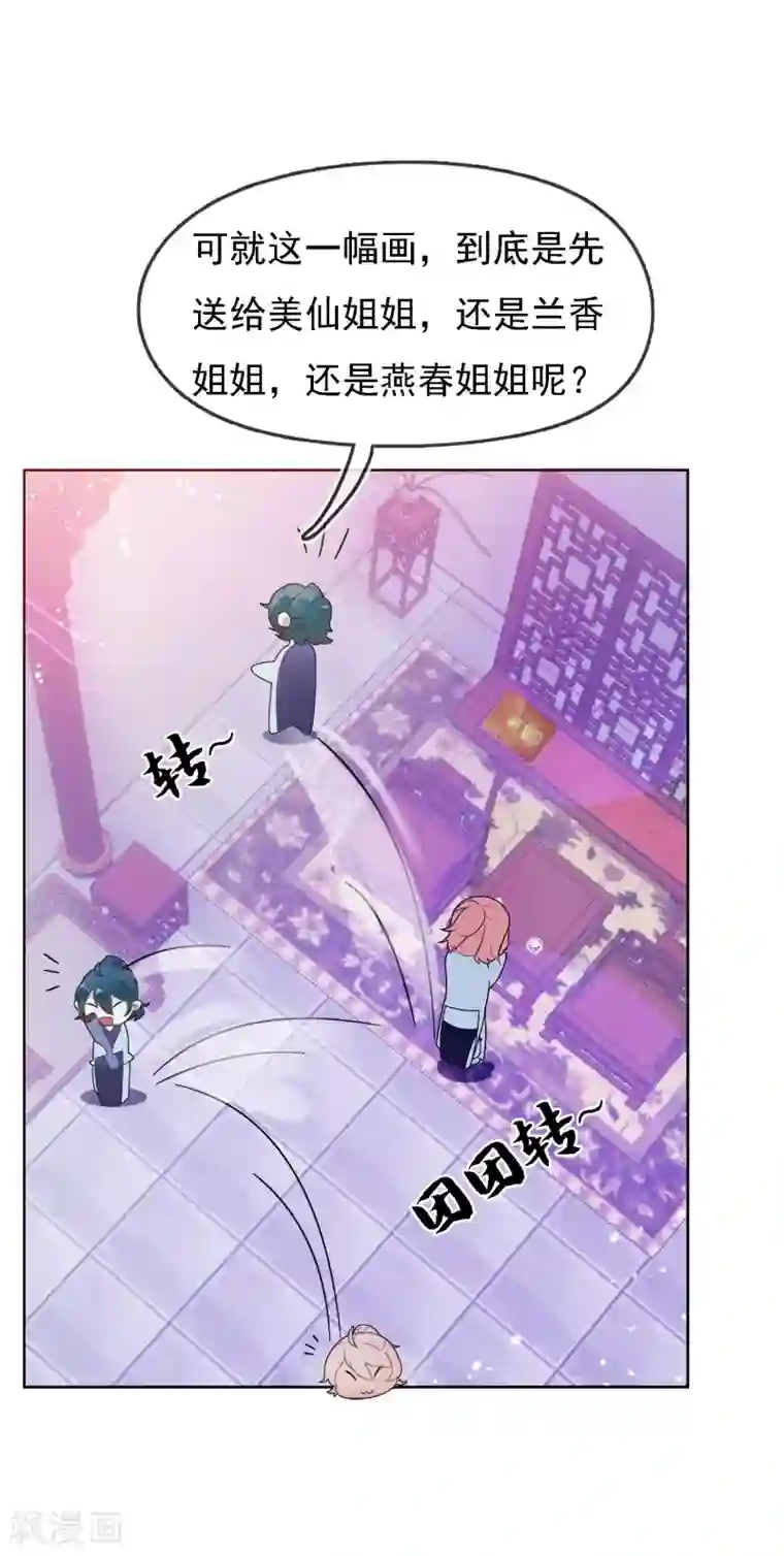 漫画大赏排行榜第24话 你想象不到的魅力角色3