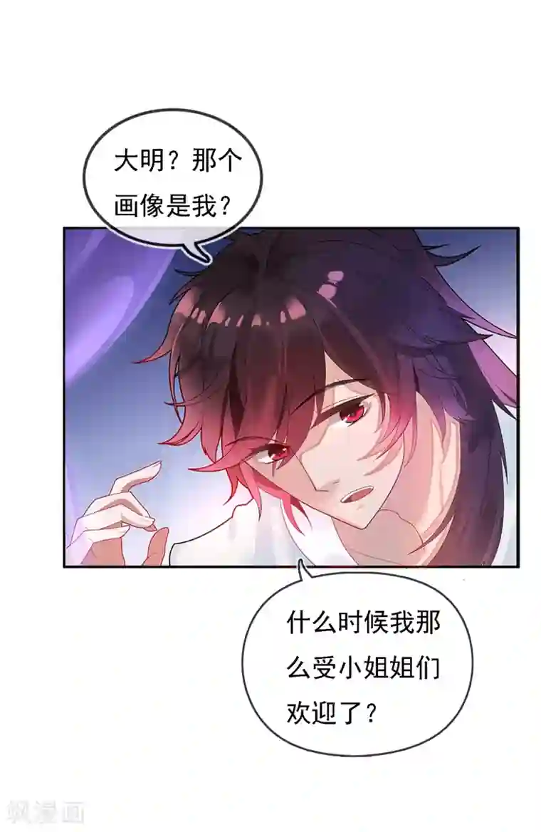 漫画大赏排行榜第24话 你想象不到的魅力角色3