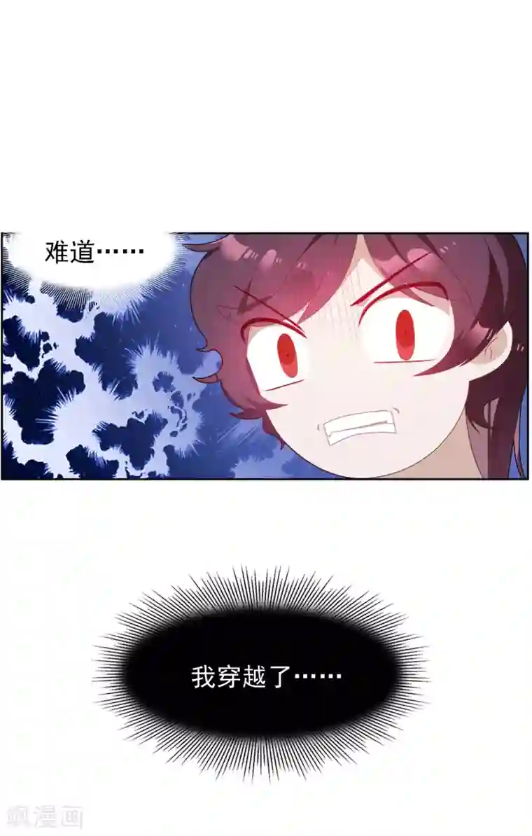 漫画大赏排行榜第24话 你想象不到的魅力角色3