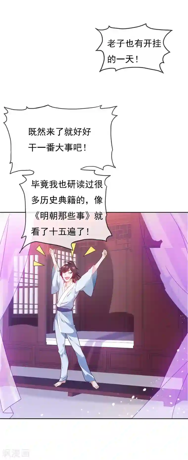 漫画大赏排行榜第24话 你想象不到的魅力角色3