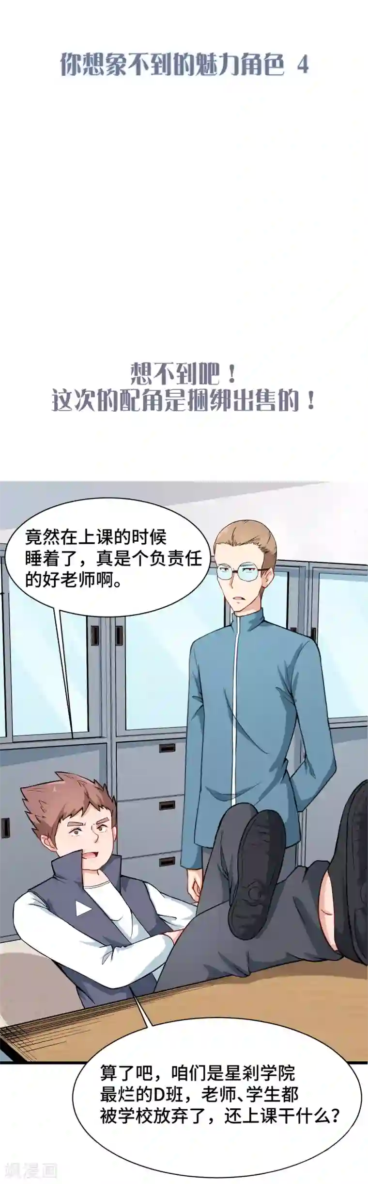 漫画大赏排行榜第25话 你想象不到的魅力角色4