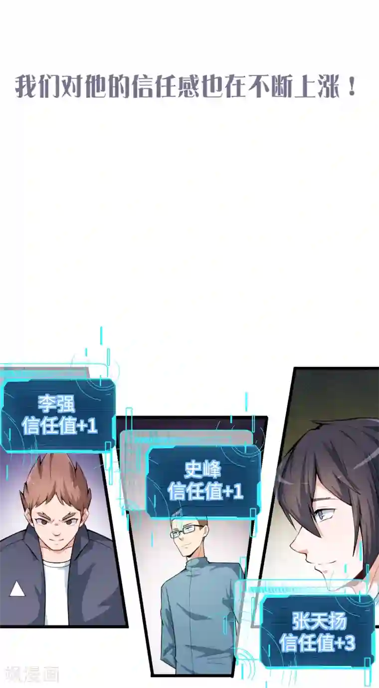 漫画大赏排行榜第25话 你想象不到的魅力角色4