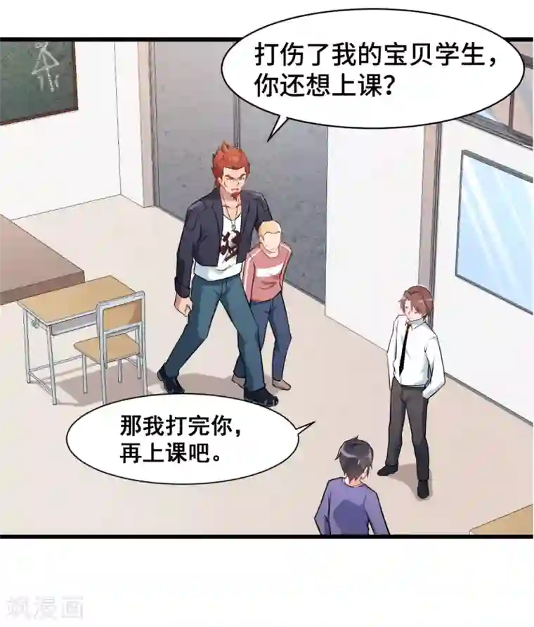 漫画大赏排行榜第25话 你想象不到的魅力角色4