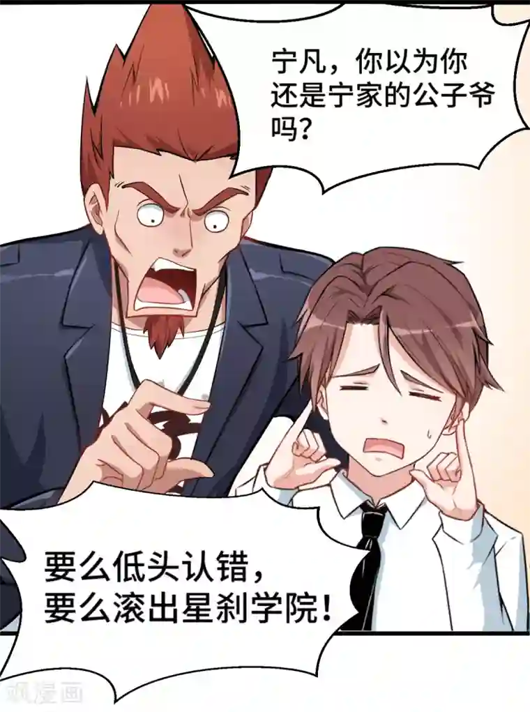 漫画大赏排行榜第25话 你想象不到的魅力角色4