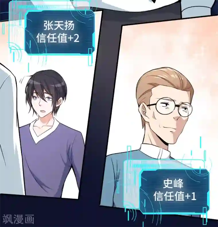 网红女神鹿少在线视频第25话 你想象不到的魅力角色4