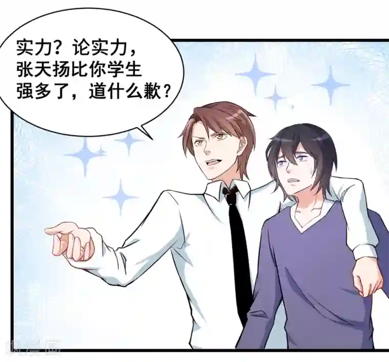 漫画大赏排行榜第25话 你想象不到的魅力角色4