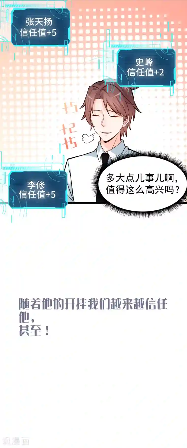 网红女神鹿少在线视频第25话 你想象不到的魅力角色4