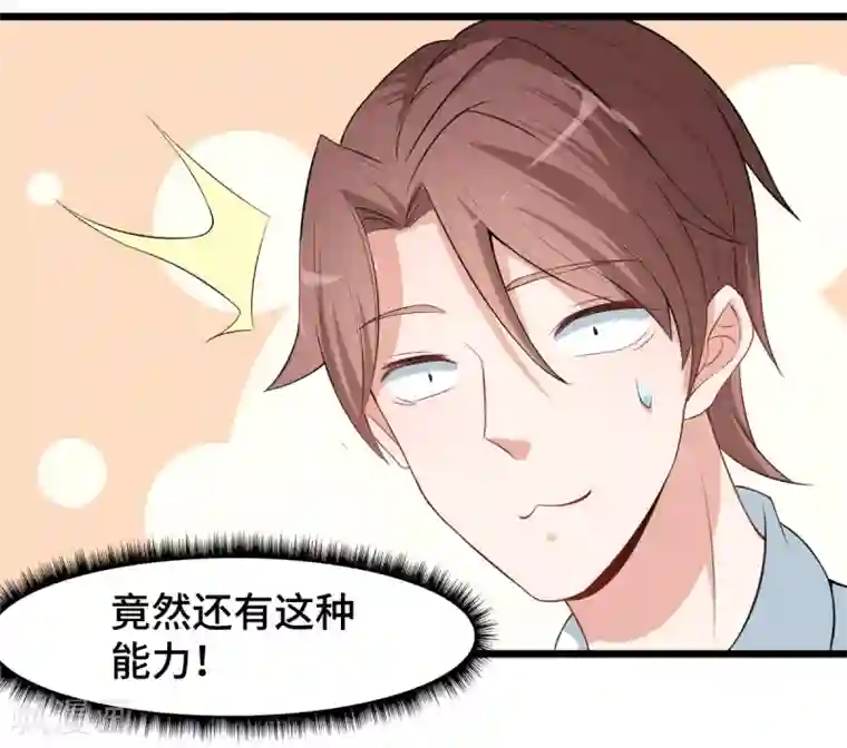 网红女神鹿少在线视频第25话 你想象不到的魅力角色4