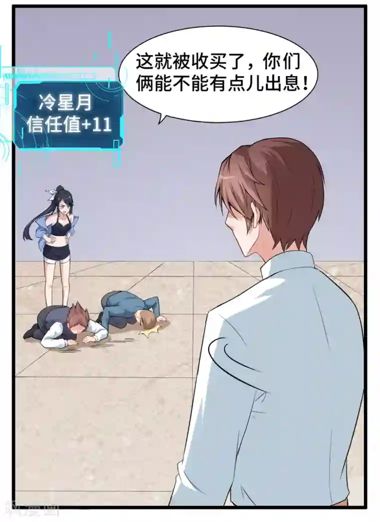 网红女神鹿少在线视频第25话 你想象不到的魅力角色4