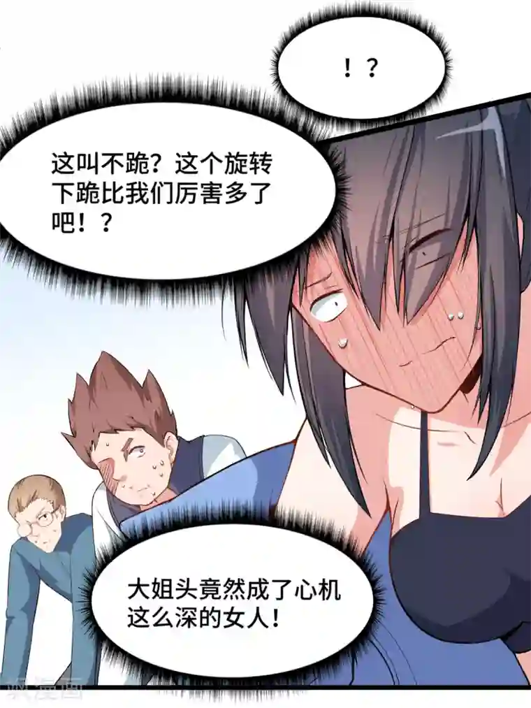网红女神鹿少在线视频第25话 你想象不到的魅力角色4