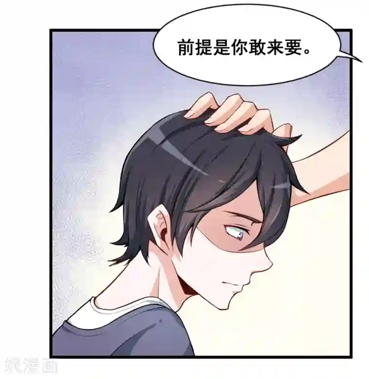 网红女神鹿少在线视频第25话 你想象不到的魅力角色4
