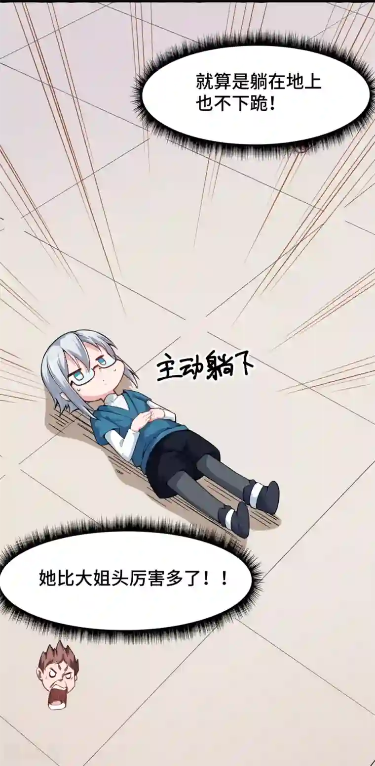 网红女神鹿少在线视频第25话 你想象不到的魅力角色4