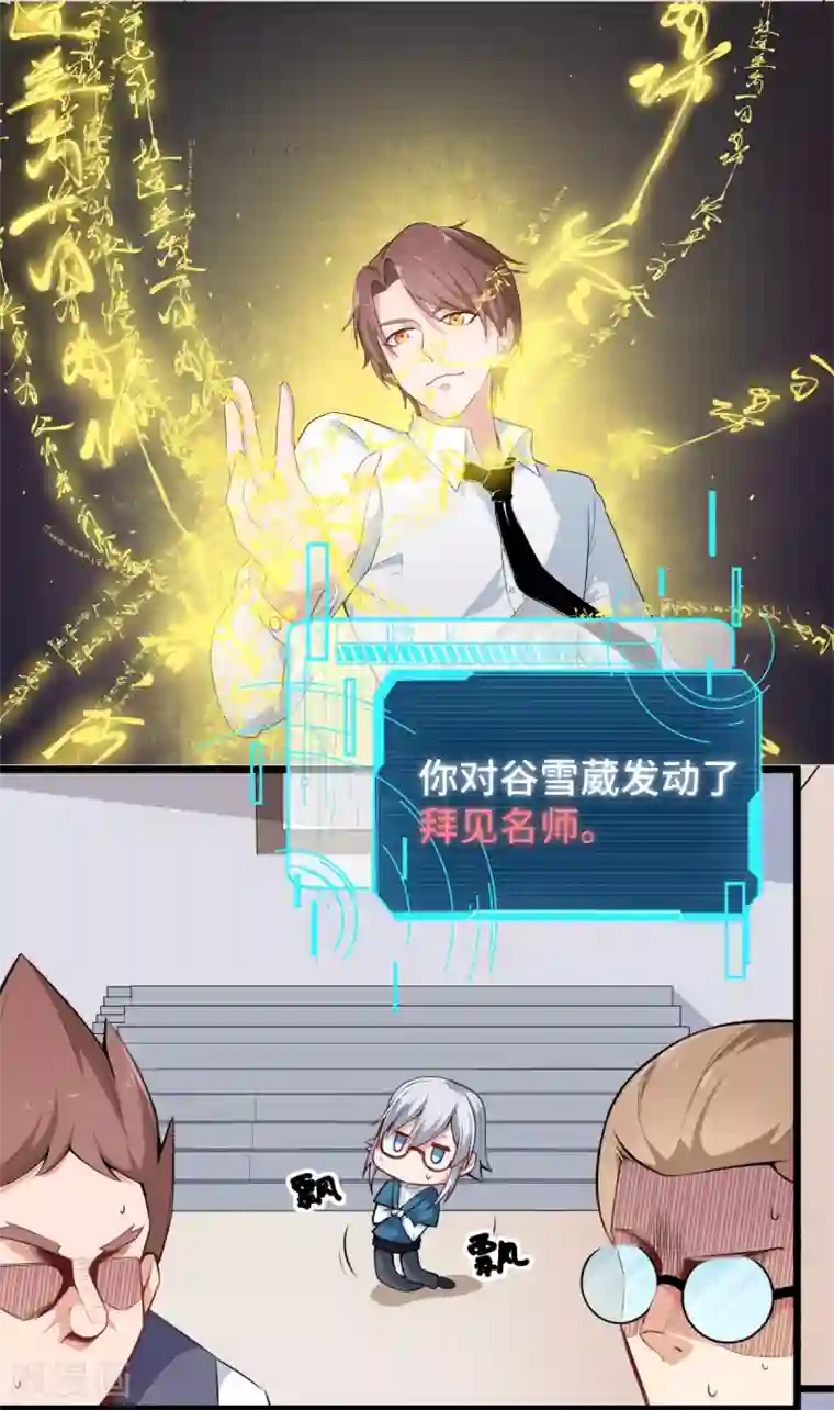 网红女神鹿少在线视频第25话 你想象不到的魅力角色4