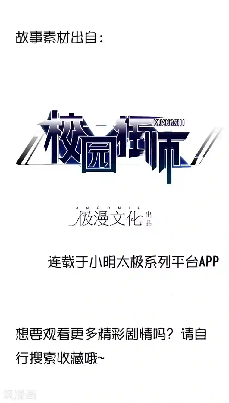 网红女神鹿少在线视频第25话 你想象不到的魅力角色4