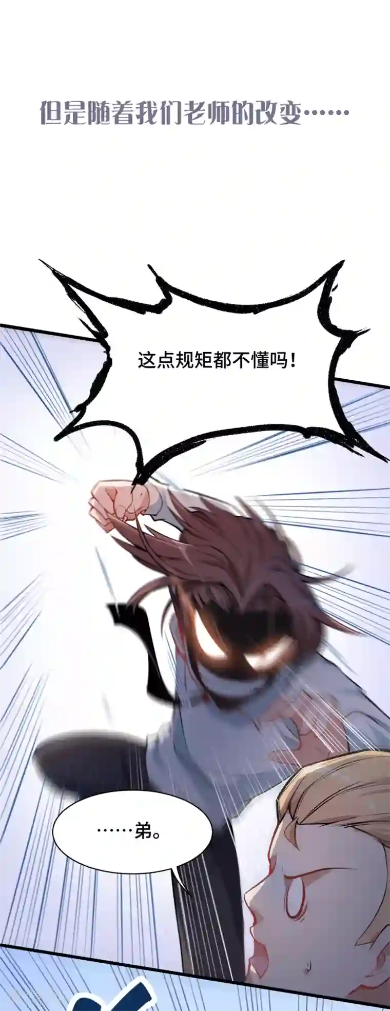 漫画大赏排行榜第25话 你想象不到的魅力角色4