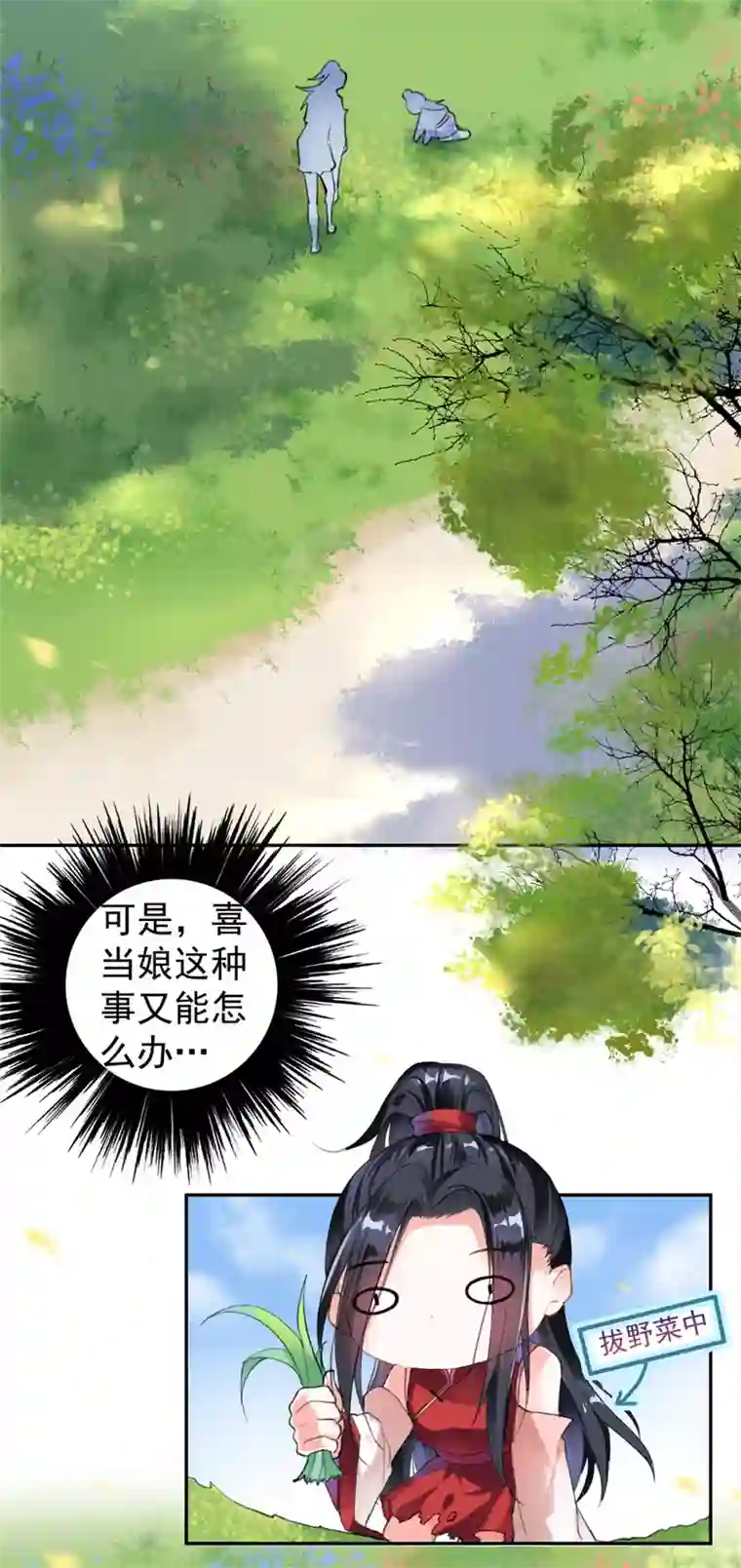 漫画大赏排行榜第26话 你想象不到的魅力角色5