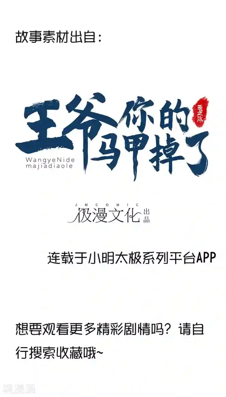 漫画大赏排行榜第26话 你想象不到的魅力角色5