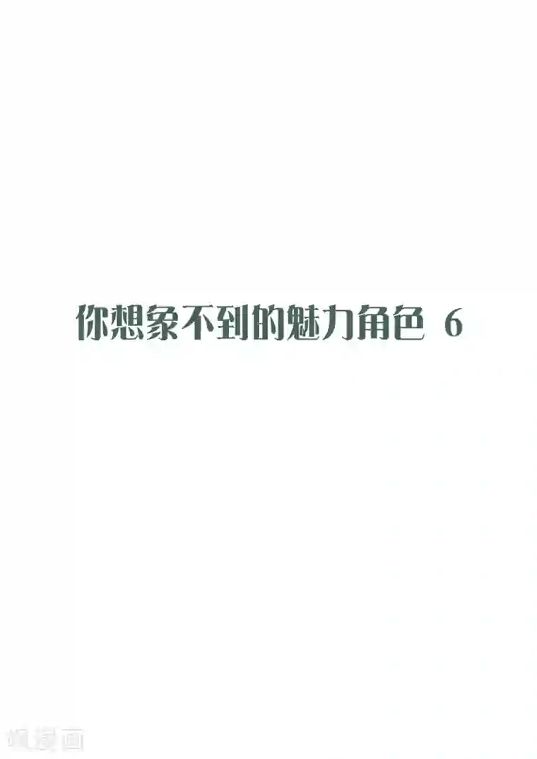 漫画大赏排行榜第27话 你想象不到的魅力角色6