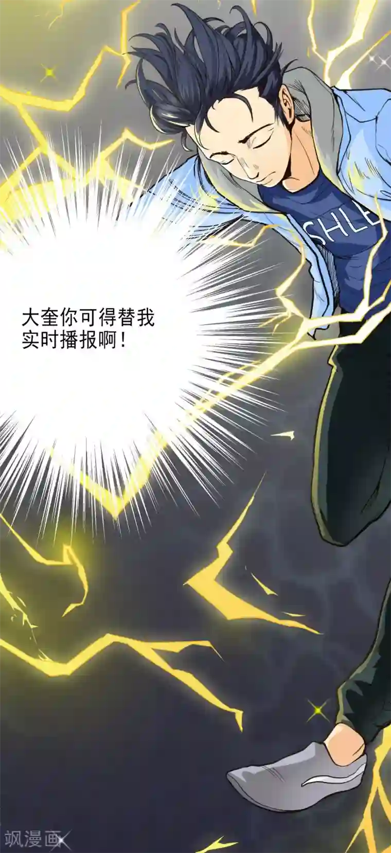 漫画大赏排行榜第27话 你想象不到的魅力角色6