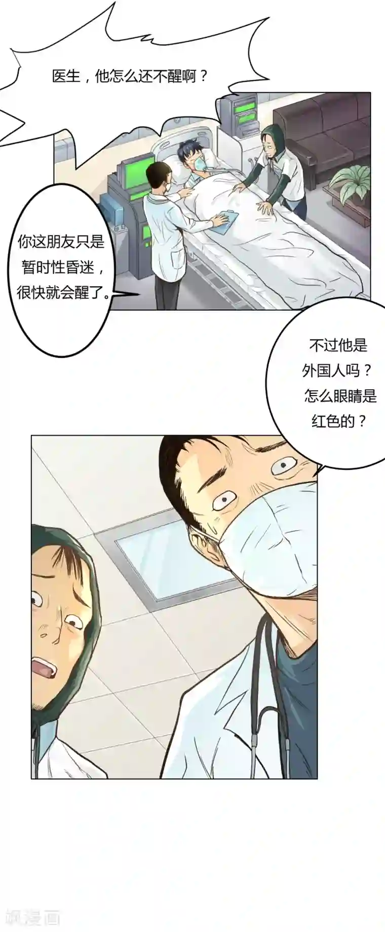 漫画大赏排行榜第27话 你想象不到的魅力角色6