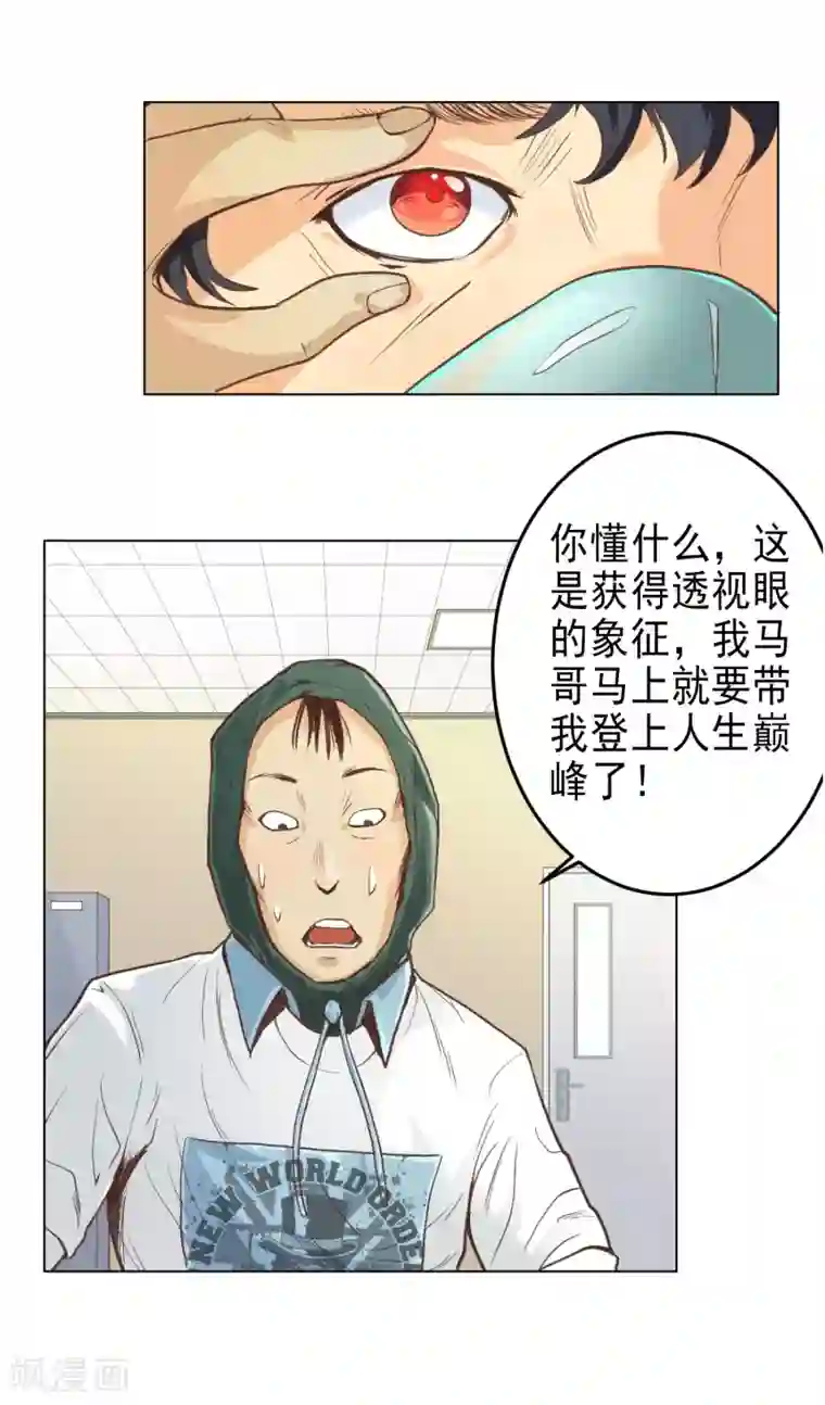 漫画大赏排行榜第27话 你想象不到的魅力角色6