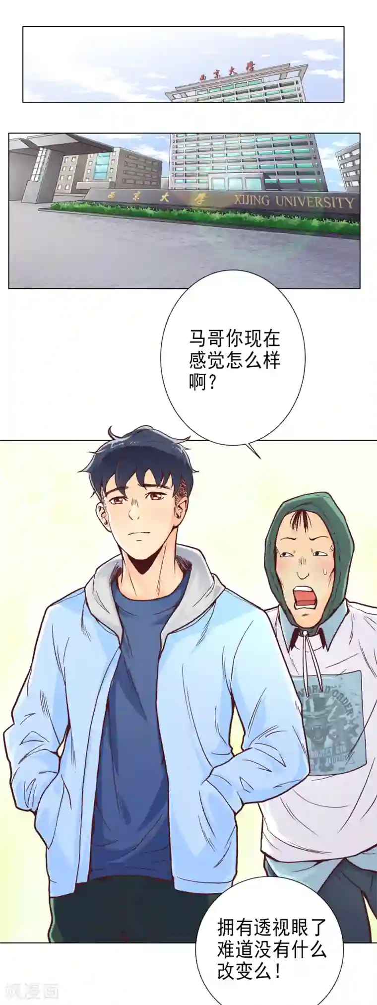 漫画大赏排行榜第27话 你想象不到的魅力角色6