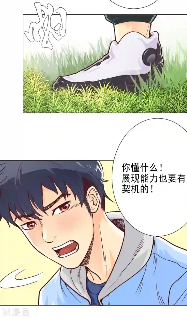 漫画大赏排行榜第27话 你想象不到的魅力角色6