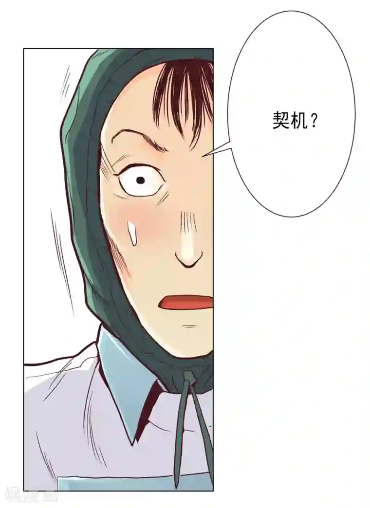 漫画大赏排行榜第27话 你想象不到的魅力角色6