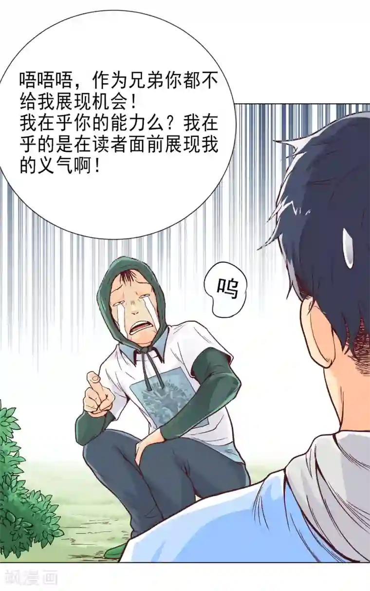 漫画大赏排行榜第27话 你想象不到的魅力角色6