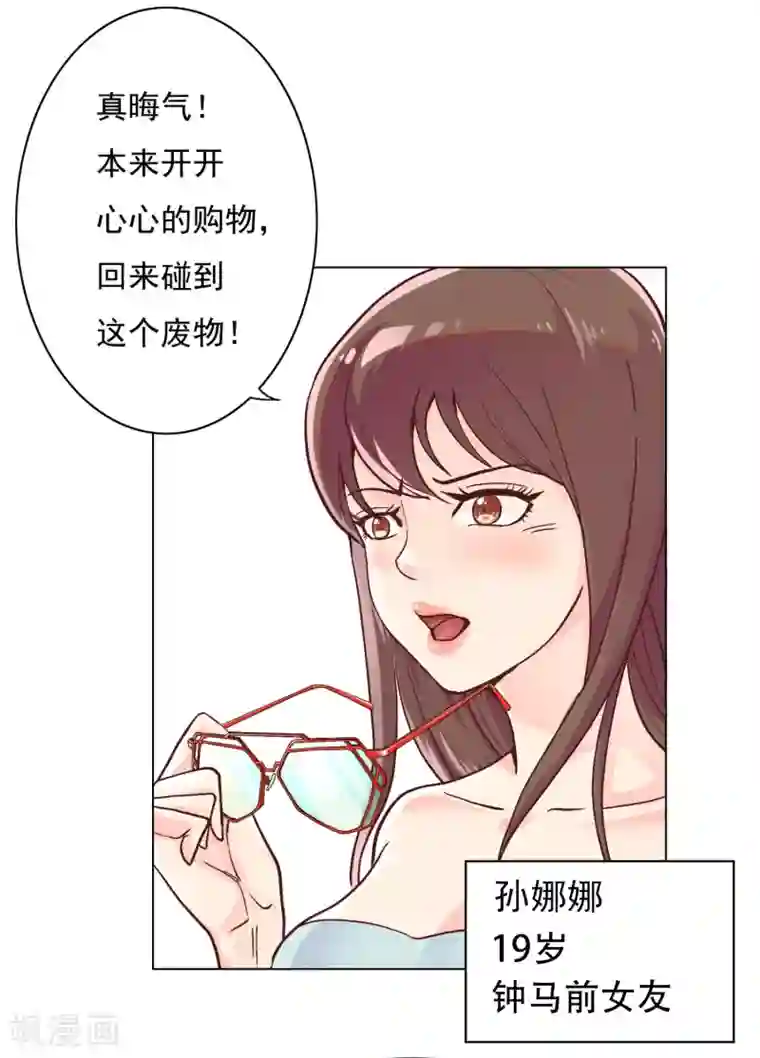 漫画大赏排行榜第27话 你想象不到的魅力角色6