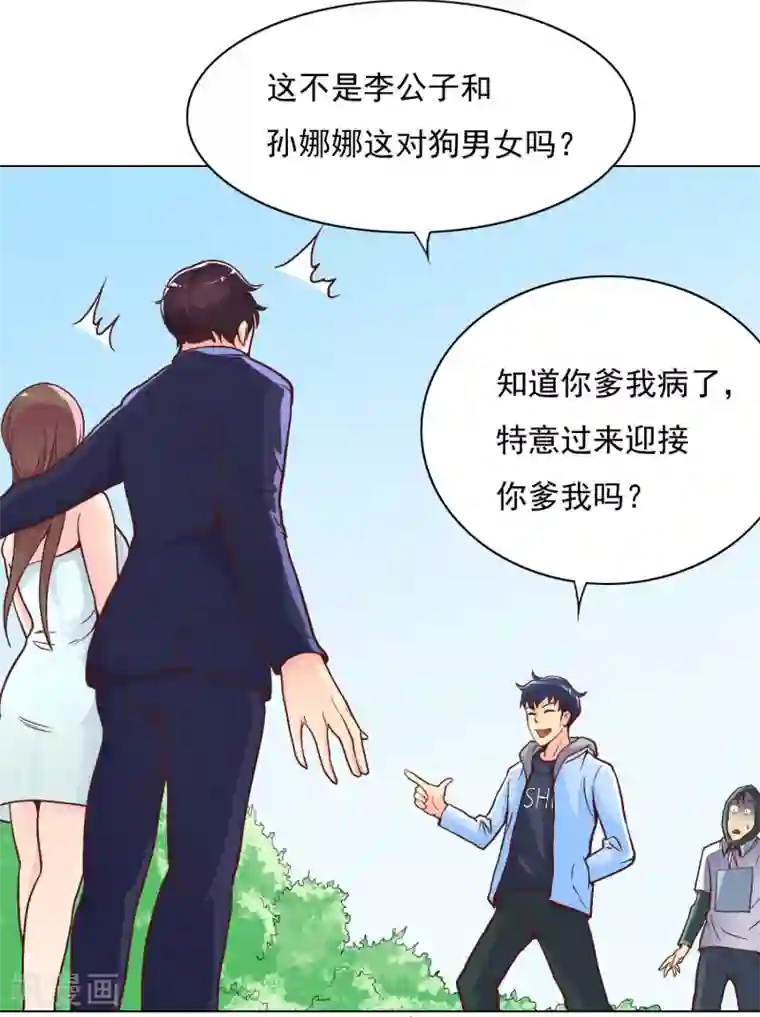 漫画大赏排行榜第27话 你想象不到的魅力角色6